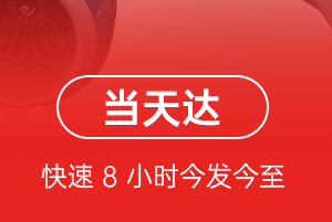 牡丹江机场快运航空货运公司【机场